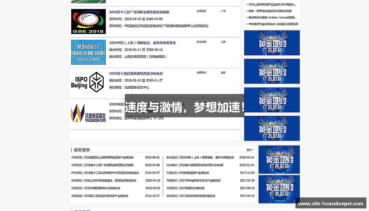 速度与激情，梦想加速！